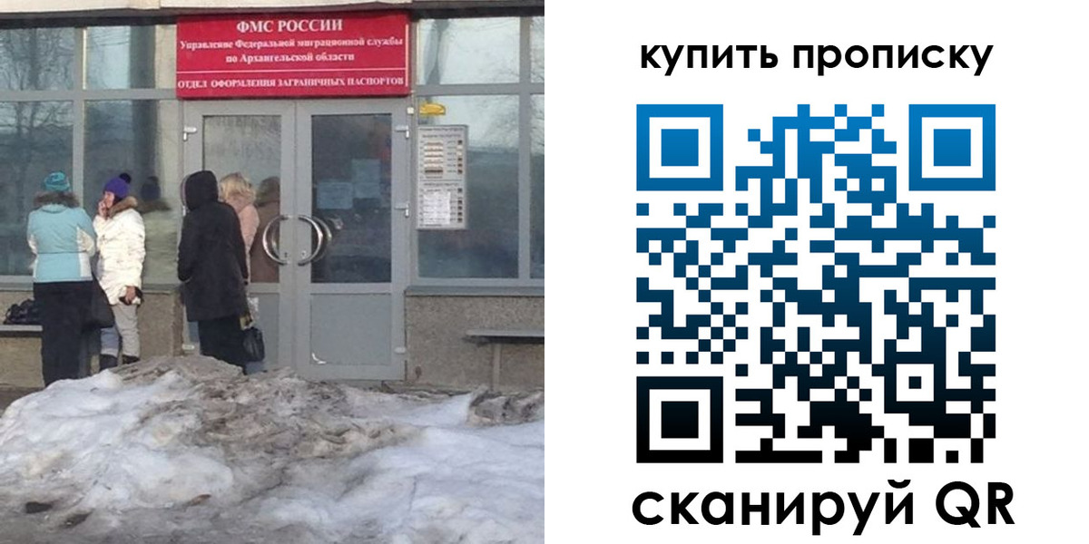 временная регистрация в Невельске