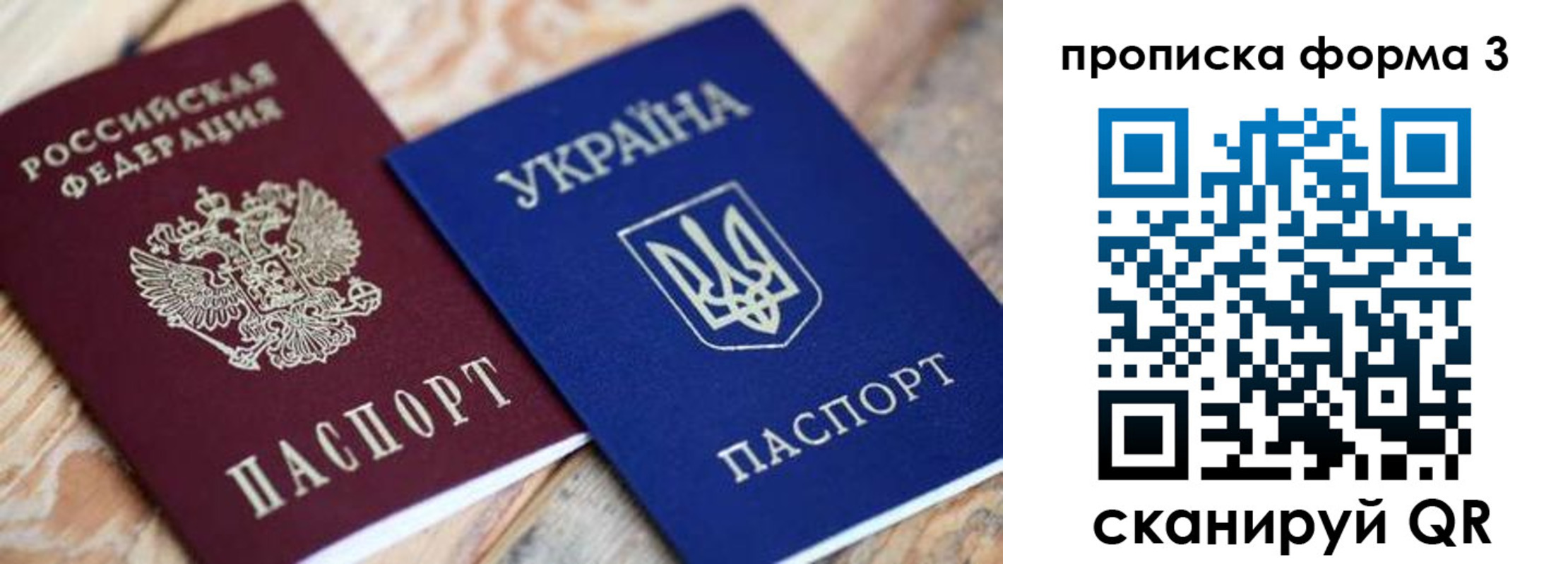 прописка для военкомата в Невельске