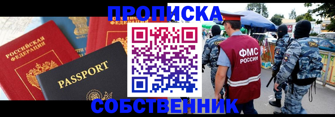 найти адрес прописки в Невельске