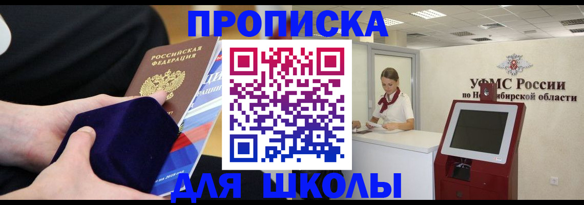 временная регистрация надежно в Невельске