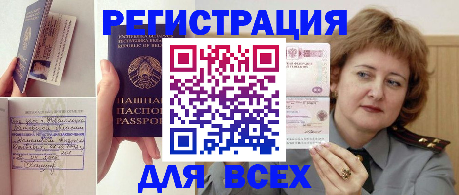 временная регистрация надежно в Невельске