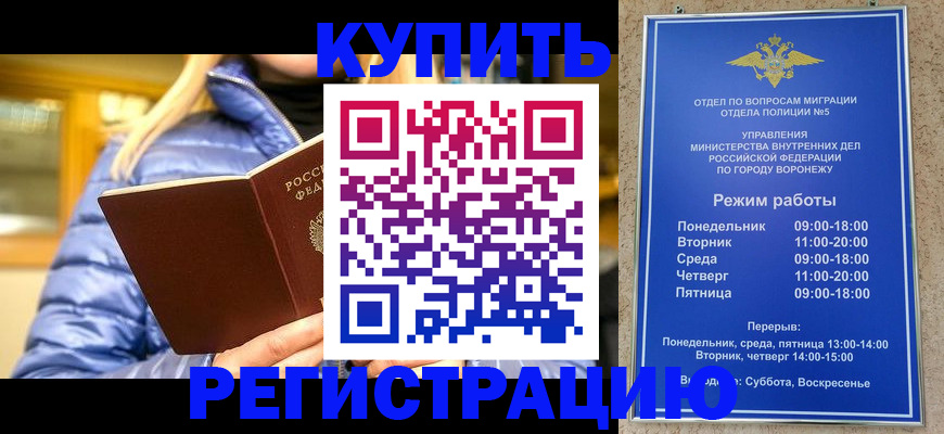 прописка иностранных граждан в Невельске