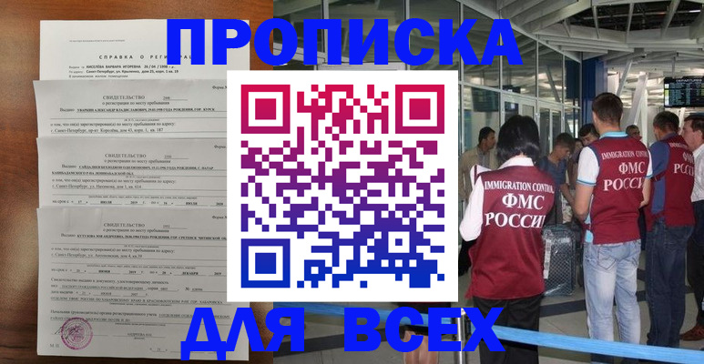 временная регистрация госуслуги в Невельске